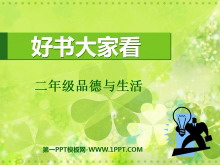 ҿڼгɳPPTμ