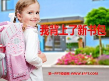 ұѧPPTμ2