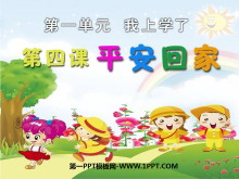ƽؼҡѧPPTμ