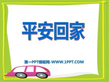 ƽؼҡѧPPTμ3