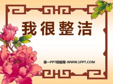 ҺࡷҵһPPTμ3