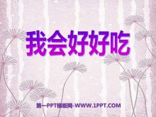 һúóԡҵһPPTμ2