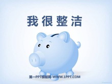 ҺࡷҵһPPTμ