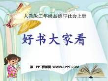 ҿڼгɳPPTμ3