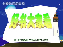 ҿڼгɳPPTμ4