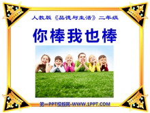 ҲPPTμ2