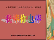 ҲPPTμ3