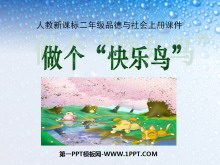 񡱡PPTμ2