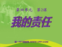 ҵΡҵĽɫPPTμ