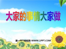 ҵ㰮PPTμ3
