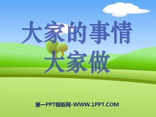 ҵ㰮PPTμ4