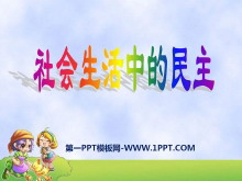 еǵPPTμ2