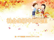 еǵPPTμ3