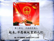 ԸūǡйPPTμ