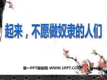 ԸūǡйPPTμ2
