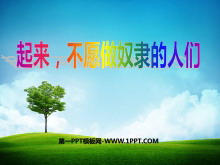 ԸūǡйPPTμ4
