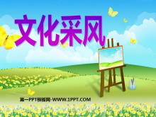 Ļɷ硷PPTμ4