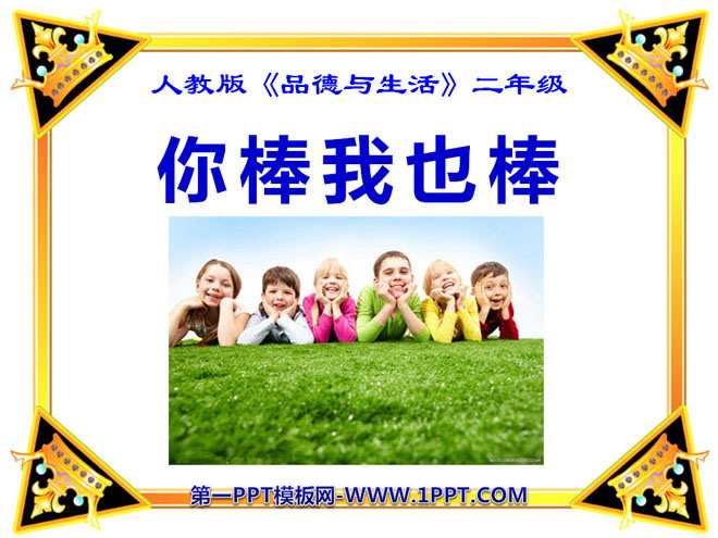 ҲPPTμ2