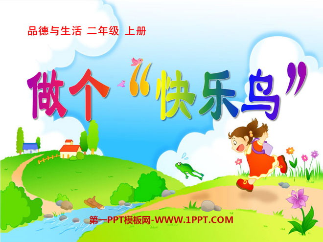 “”PPTμ5
