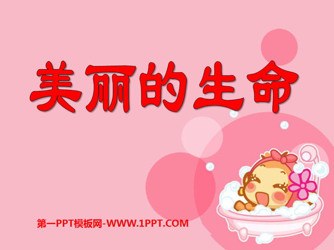 䰮PPTμ