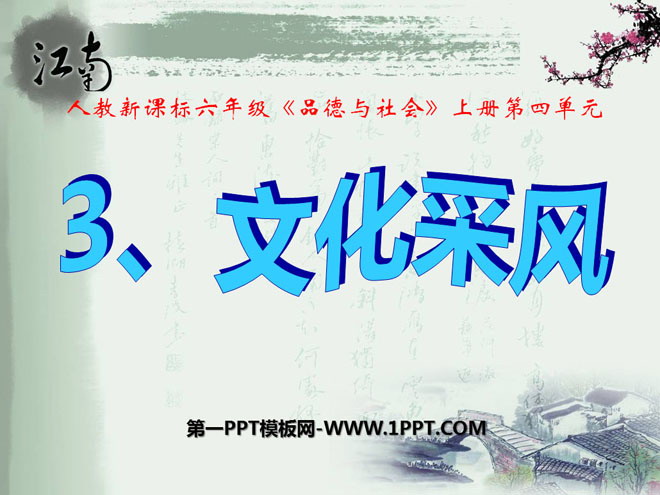 Ļɷ硷PPTμ2