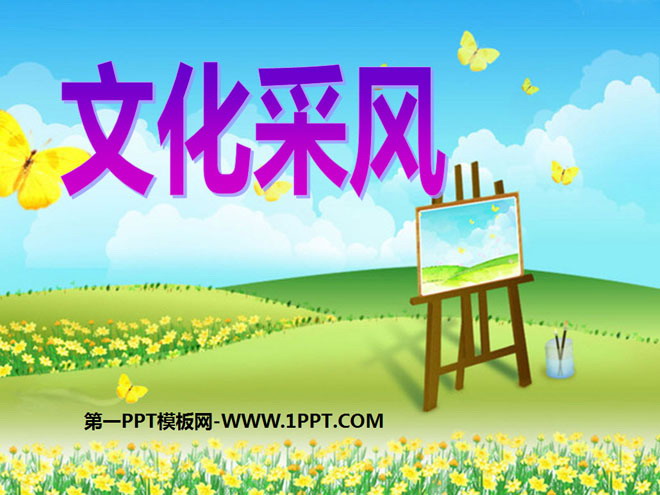 Ļɷ硷PPTμ4