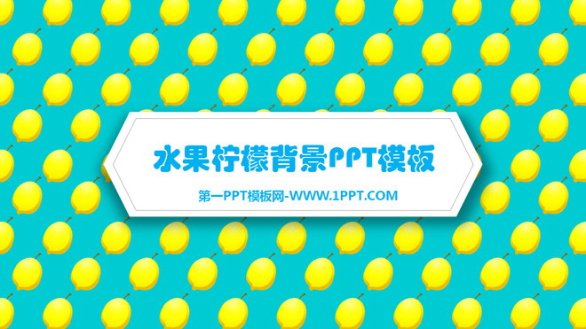 ˮʱPPTģ