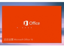 ҪҪװԼOffice 2016Ԥ