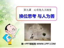 λ˼ΪơؿPPTμ