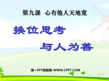 λ˼ΪơؿPPTμ2