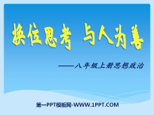 λ˼ΪơؿPPTμ6