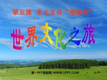 Ļ֮áԪĻPPTμ7
