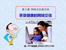 ܽ罻罻¿ռPPTμ