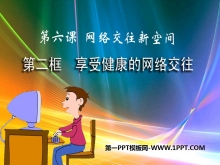 ܽ罻罻¿ռPPTμ2