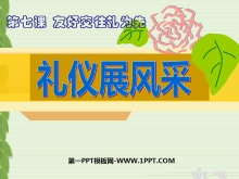 չɡѺýΪPPTμ4