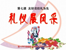 չɡѺýΪPPTμ6