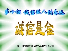 ǽ𡷳˵ԶPPTμ