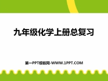 꼶ѧϲܸϰPPTμ2
