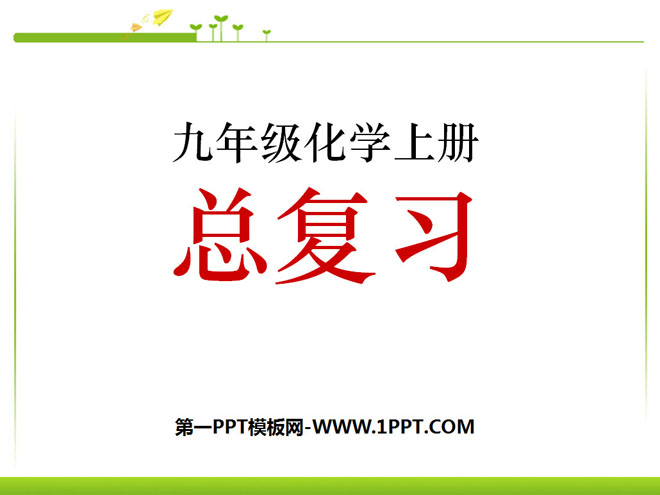 꼶ѧϲܸϰPPTμ5