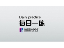 ̬ʱPPT̳̣һ