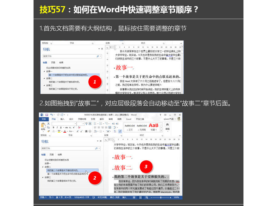 wordпٵ½ڵ˳