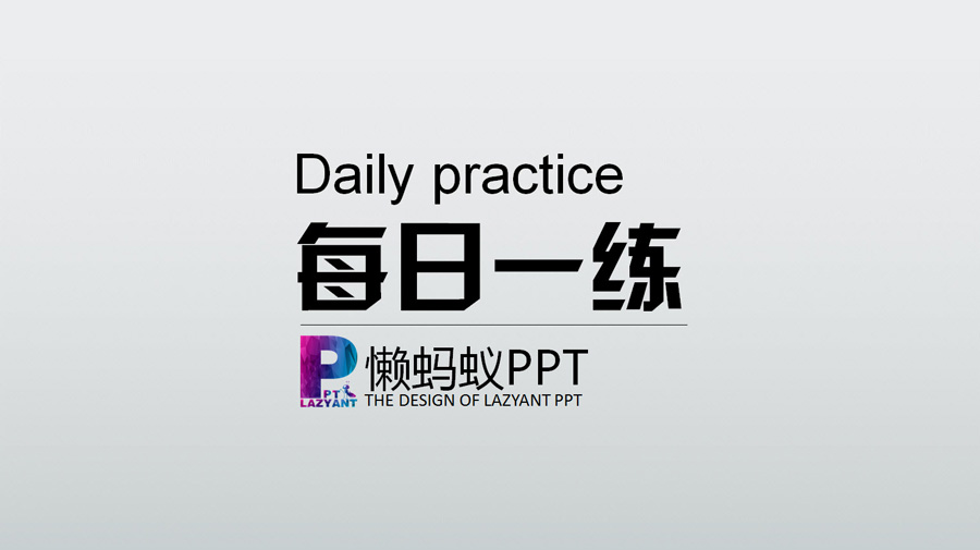 ̬ʱPPT̳̣һ