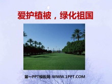 ֲ̻PPTμ4