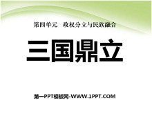ȨںPPTμ8