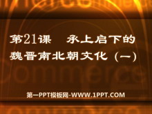 µκϱĻ(һ)ȨںPPTμ2