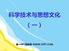 ѧ˼Ļ(һ)PPTμ3