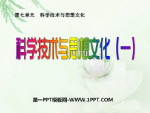 ѧ˼Ļ(һ)PPTμ4