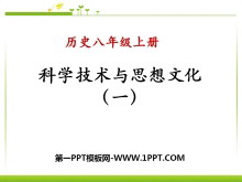 ѧ˼Ļ(һ)PPTμ6