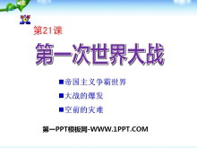 һս¢ʱʱPPTμ8