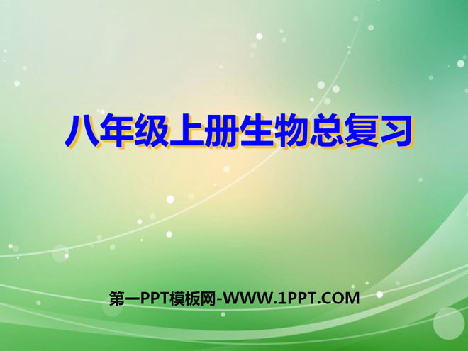 꼶ϲܸϰPPTμ5